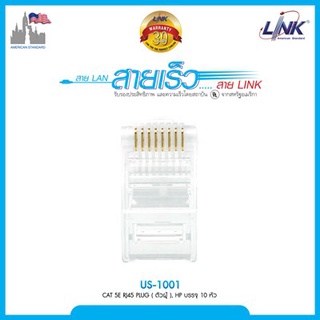 ภาพหน้าปกสินค้าLINK US-1001 US-6511/2/3/4/5  CAT 5E RJ45 PLUG / LOCKING PLUG BOOT 1 ถุง 10 ตัว (ขาว / แดง / เขียว / ฟ้า / เหลือง) ที่เกี่ยวข้อง