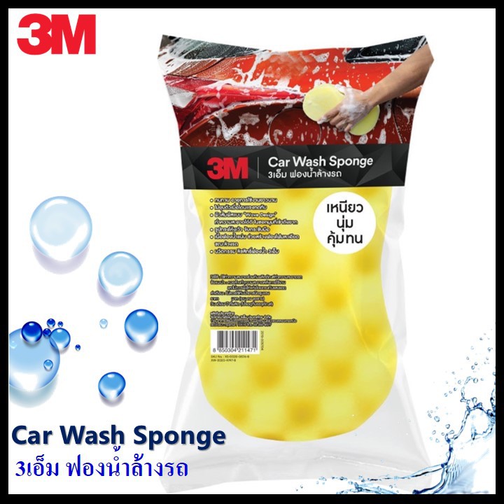 ภาพหน้าปกสินค้า3M ฟองน้ำล้างรถ อเนกประสงค์ Car Wash Sponge