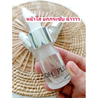 สินค้าขนาดทดลอง เซรั่มบำรุงผิวพรรณ ยกกระชับใบหน้า ปรับผิวกระจ่างใส 5ml.