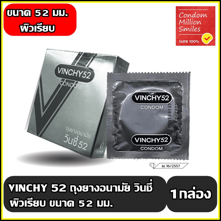 ถุงยางอนามัย-วินชี่-vinchy-condom-ถุงยาง-ผิวเรียบ-ขนาด-49-52-มม-ราคาประหยัด-แยกจำหน่ายตามรุ่นที่เลือก