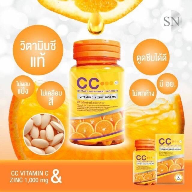 sn-cc-nano-vitamin-c-amp-zinc-ซีซี-นาโน-วิตามินซี-amp-ซิงค์-1-กล่อง-30-เม็ด-กล่อง-ผิวสวย-ขาวใส-อมชมพู