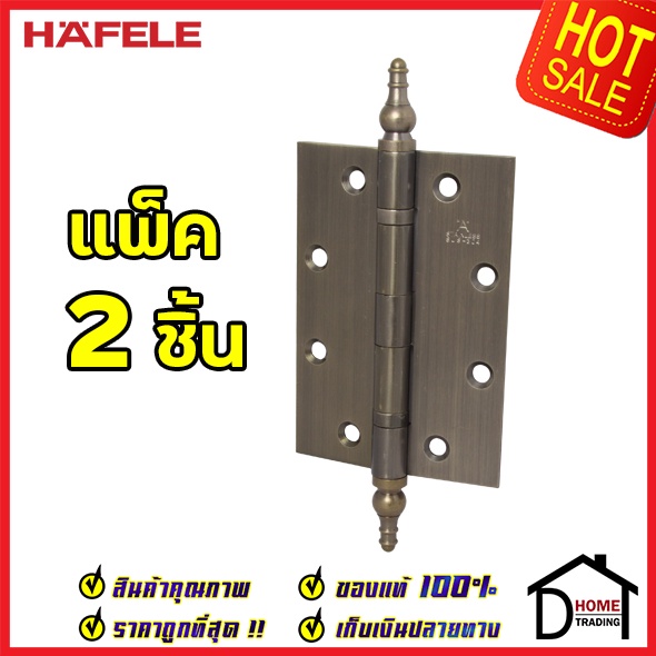 hafele-บานพับแบบมาตราฐาน-หัวมงกุฏ-สแตนเลส-สตีล-ขนาด-5x3-5-หนา-3mm-489-02-351-สีทองเหลืองรมดำ-แพ็คละ-2-ชิ้น