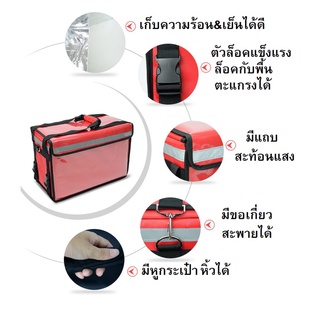 ภาพขนาดย่อของภาพหน้าปกสินค้ากระเป๋าส่งอาหาร กล่องส่งอาหาร delivery box ขนาด 32,48,62 ลิตร 4 สี รถมอเตอร์ไซค์ รถจักรยานยนต์ พร้อมอุปกรณ์ฟรี จากร้าน ry.shop.th บน Shopee