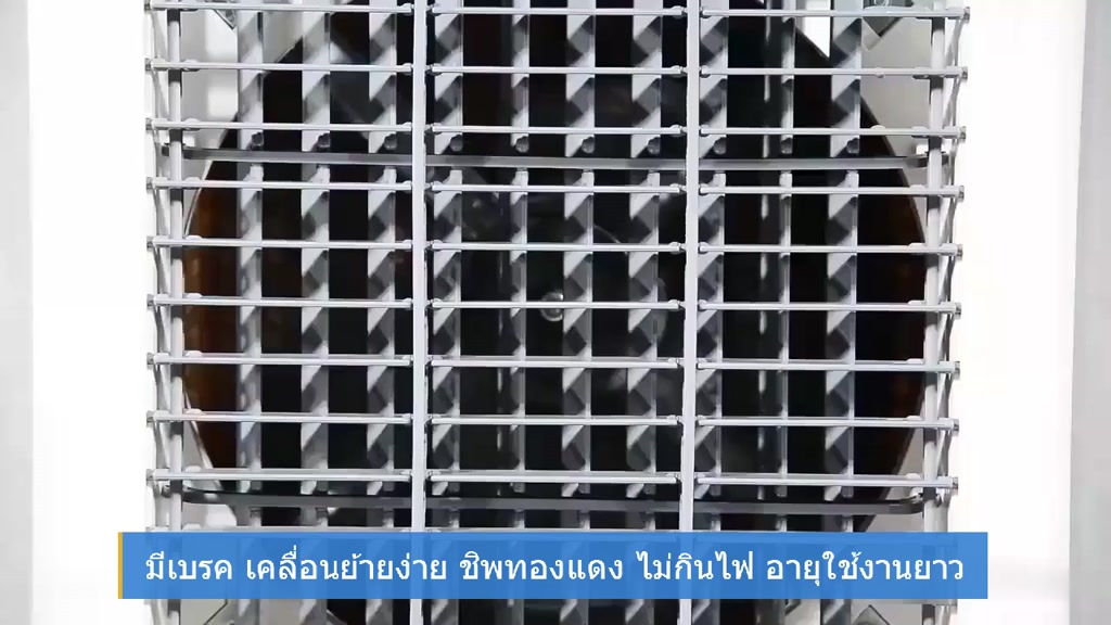 พัดลมแอร์-พัดลมไอเย็น-เครื่องปรับอากาศ-ถังเก็บขนาด-40ลิตรเคลื่อนปรับอากาศเคลื่อนที่ใช้พลังงานต่ำประหยัดพลังงานพัดลมไอน้ำ