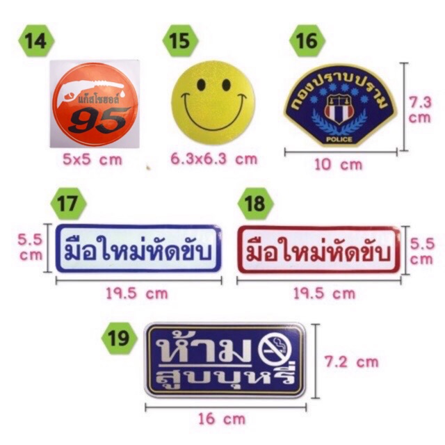 สติกเกอร์น้ำมัน E20 NGV LPG เบนซิน91 แกสโซฮอล์95 ดีเซล สติกเกอร์ติดรถ ...