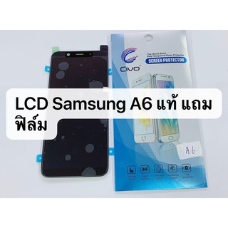 LCD Display หน้าจอ จอ+ทัชสกรีน Samsung a6 จอแท้ สินค้าพร้อมส่ง แถมฟิล์ม