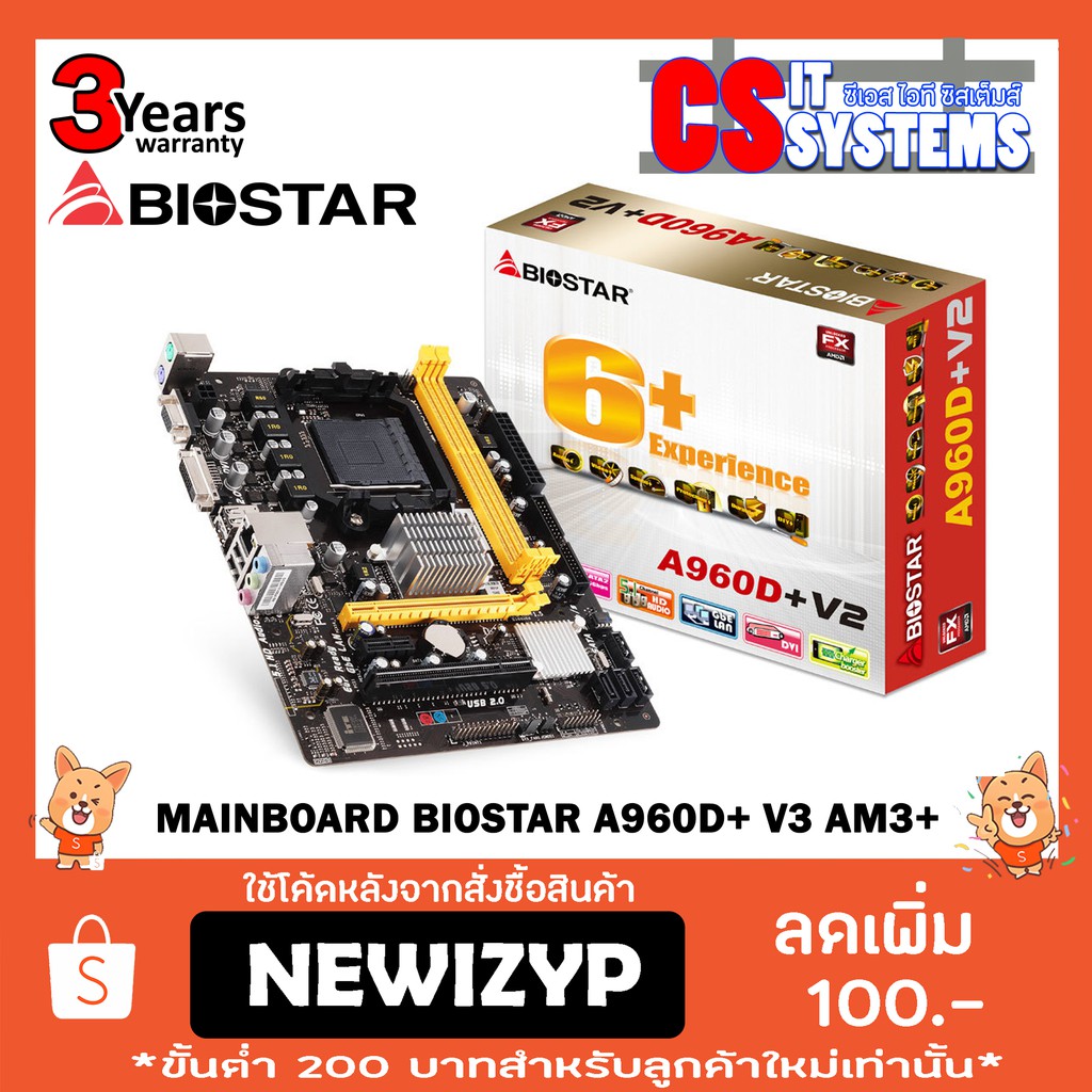 Mainboard BIOSTAR A960D+ V3 AM3+ | Shopee Thailand