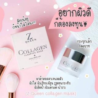 สินค้า 🌿Z Queen collagen มาส์กบำรุงผิวหน้า🌿