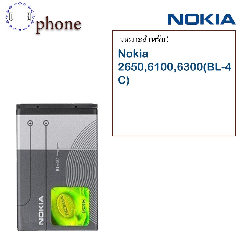 Nokia Batteria Originale BL-4C Per 1202 1662 2650 3500 510 610 6101 - Foto 7