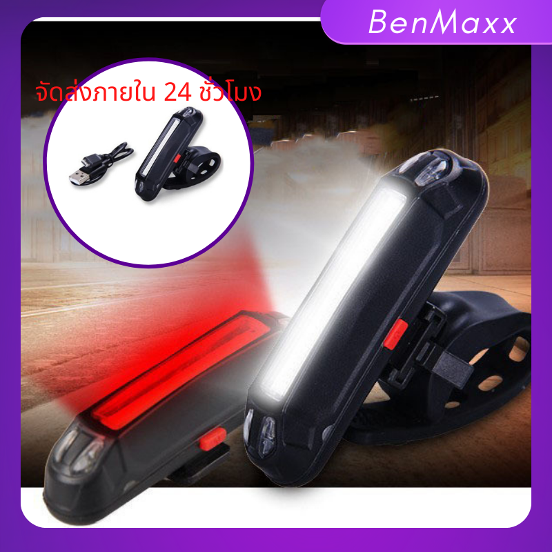 benmaxx-ไฟท้ายจักรยาน-ไฟมี2สี-แดง-ฟ้า-ไฟจักรยาน-ไฟท้ายจักรยาน-ชาร์จusb