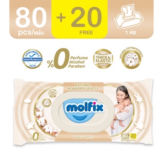สินค้า Molfix ทิชชู่เปียก Natural Newborn Gentle Baby Wipes