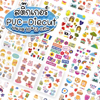 ภาพหน้าปกสินค้าPVC สติ๊กเกอร์ไดคัท สุด Cute // ขนาด 10*13 ซม. กันน้ำ(ลอกแปะได้เลย) ✅พร้อมส่ง (อัพเดทลาย 24-9-65) ที่เกี่ยวข้อง