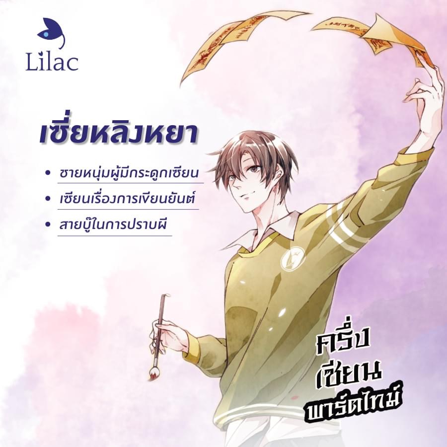 แยกเล่ม-ครึ่งเซียนพาร์ตไทม์-เล่ม-1-4-4-เล่มจบ