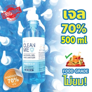 เจลแอลกอฮอล์ 500 ml เจลแอลกอฮอล์ บี แคร์ คลีน มี (B Care Clean Me) gel alcohol