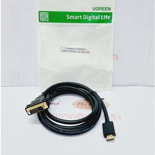 สายแปลง HDMI To DVI 24+1 (ใช้งานได้ 2 ทิศทาง) ยาว 2 M (10135) UGREEN (ออกใบกำกับภาษีได้)