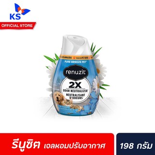 🔥 Renuzit  Pure Breeze Pet รีนูซิต เจลปรับอากาศ 198 ก. เพียวบรีซเพ็็ท (0982)