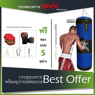 สินค้า กระสอบทรายชกมวยหนัง PU 100% แบบแขวนขนาด 100 Cm. สีน้ำเงิน-ดำ (ฺBoxing Sport  PS0001)