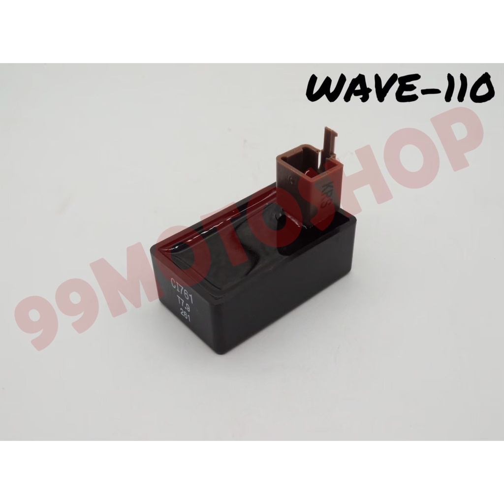 cdi-wave-110-ราคาสุดคุ้ม