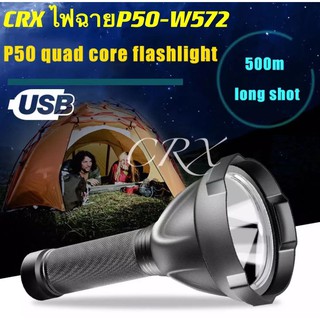 W572 P50 Glareแอลอีดีซุปเปอร์สว่างไฟฉายกันน้ำแบบชาร์จUSBกลางแจ้งโคมไฟสำหรับเดินป่าตั้งแคมป์ปีนเขาตกปลาสำรวจถ้ำNightขี่ทุ