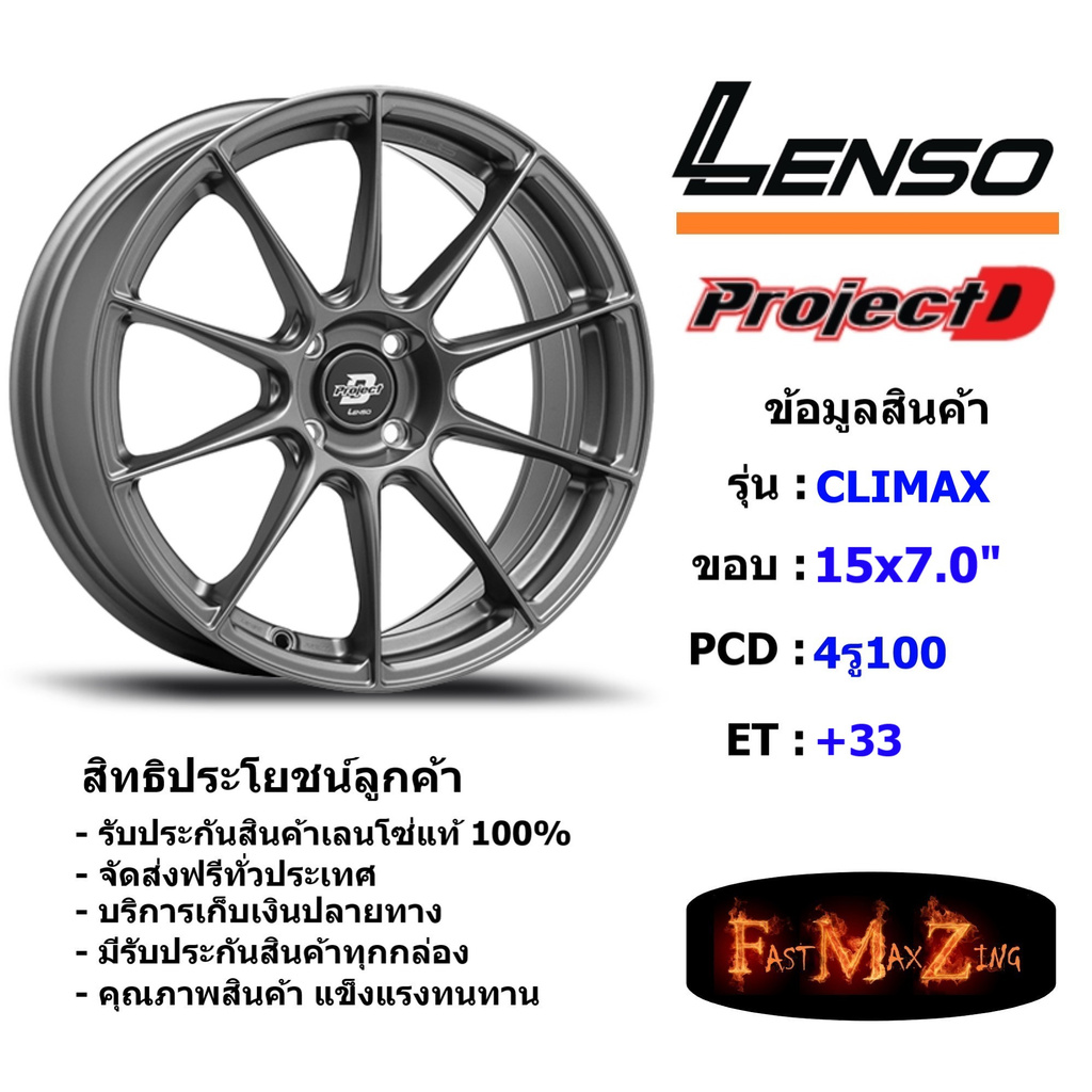 lenso-wheel-climax-ขอบ-15x7-0-4รู100-et-33-สีglw-แม็กเลนโซ่-ล้อแม็ก-เลนโซ่-lenso15-แม็กรถยนต์ขอบ15