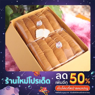 ยกลัง🍞ขนมปังกะโหลกจิ๋ว🍞 💥สไลด์บาง 4 มิลและ 6 มิล 💥แพ็คใส่ถุงอย่างดี (1 ลังมี 6 แพ็ค)