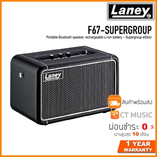 Laney F67-SUPERGROUP ลำโพง Portable Bluetooth speaker, rechargeable Li-Ion battery – Supergroup edition