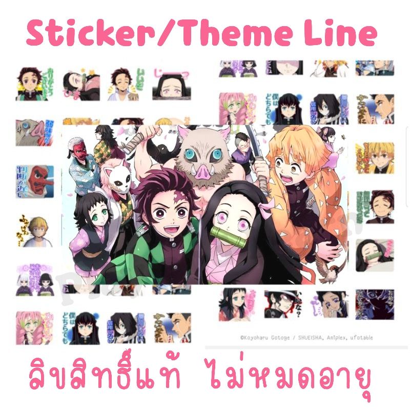 ภาพหน้าปกสินค้าKimetsu no Yaiba ดาบพิฆาตอสูร (Demon Slayer) แบบภาพนิ่ง Sticker Line สติ๊กเกอร์ไลน์ จากร้าน playandlearn บน Shopee