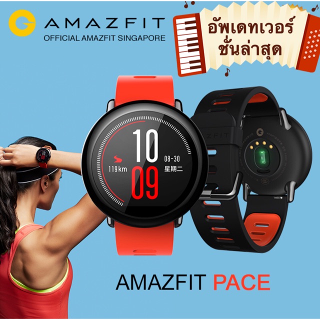 Amazfit pace best sale sale