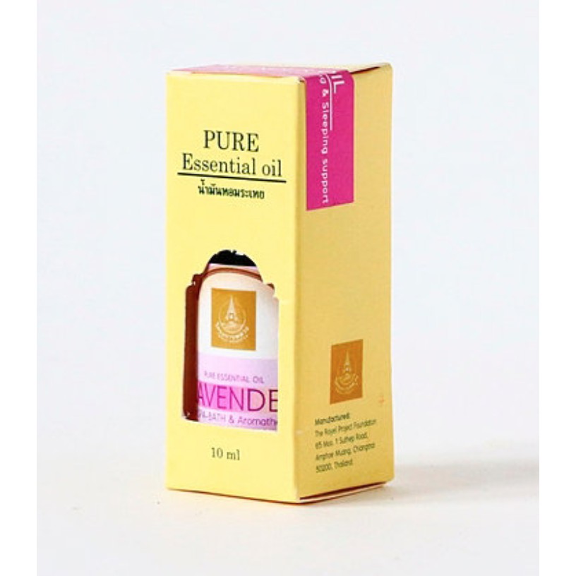 น้ำมันหอมระเหยกลิ่นลาเวนเดอร์-มูลนิธิโครงการหลวง-exp-01-12-23-pure-lavender-oil-โครงการหลวง-น้ำมันหอม-สปาออย-oil