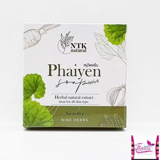 🔥ค่าส่ง25บาท🔥 Phaiyen Herbal Natural Soap 80g สบู่ไพรเย็น สบู่ล้างหน้าไพรเย็น สบู่ออแกนิกลดสิว