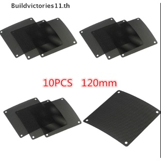 【Buildvictories11】ตาข่ายกรองฝุ่นพัดลมระบายความร้อน Pvc 120 มม. สําหรับคอมพิวเตอร์ PC 10 ชิ้น