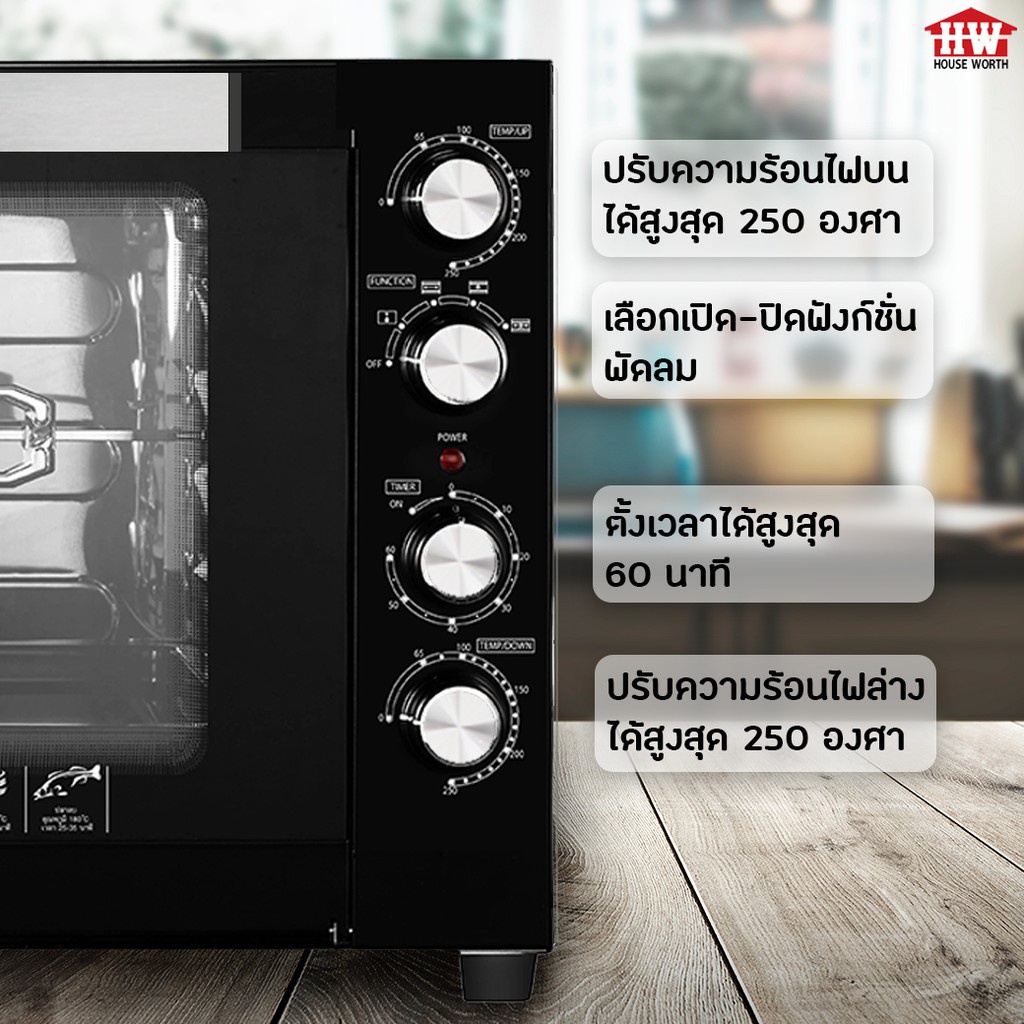 house-worth-ตู้อบมืออาชีพ-62-ลิตร-commercial-oven-รุ่น-hw-eo13-ตู้อบ-มืออาชีพ-เตาอบ