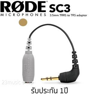 Rode SC3 สายแปลง 3.5MM TRRS TO TRS ADAPTOR