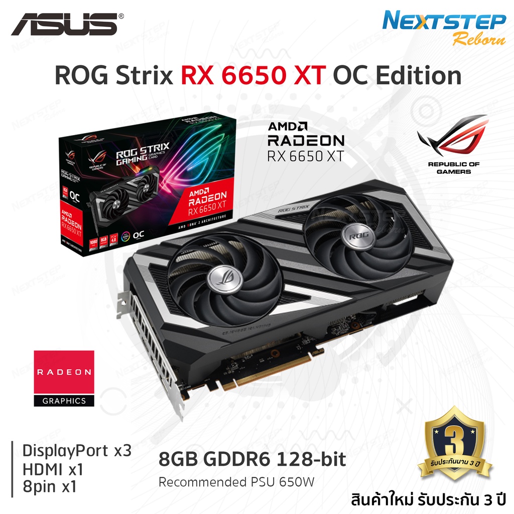 Asus ROG Strix Radeon™ RX 6650 XT OC Edition 8GB GDDR6 สินค้าใหม่มือ1 ...