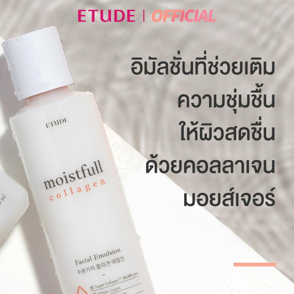 etude-new-moistfull-collagen-emulsion-180ml-อีทูดี้-อีมัลชั่น