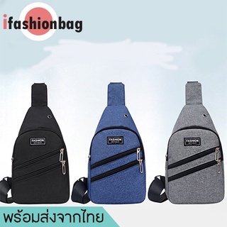 ภาพหน้าปกสินค้าifashionbag(IF1211)-I2กระเป๋าคาดอกผู้ชายแฟชั่นสุดเท่ ที่เกี่ยวข้อง