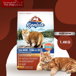 Kaniva คานิว่า อาหารแมว รสแซลมอน ปลาทูน่า และข้าว 1-6ปี 1.4 กิโลกรัม