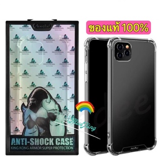 เคสใสคิงคอง ของแท้ 15/15 Pro/15 Plus/15 Pro Max/ 14/14 Pro/14 Plus/14 Pro Max เคสกันกระแทกเคสใส ขอบนิ่มหลังแข็ง