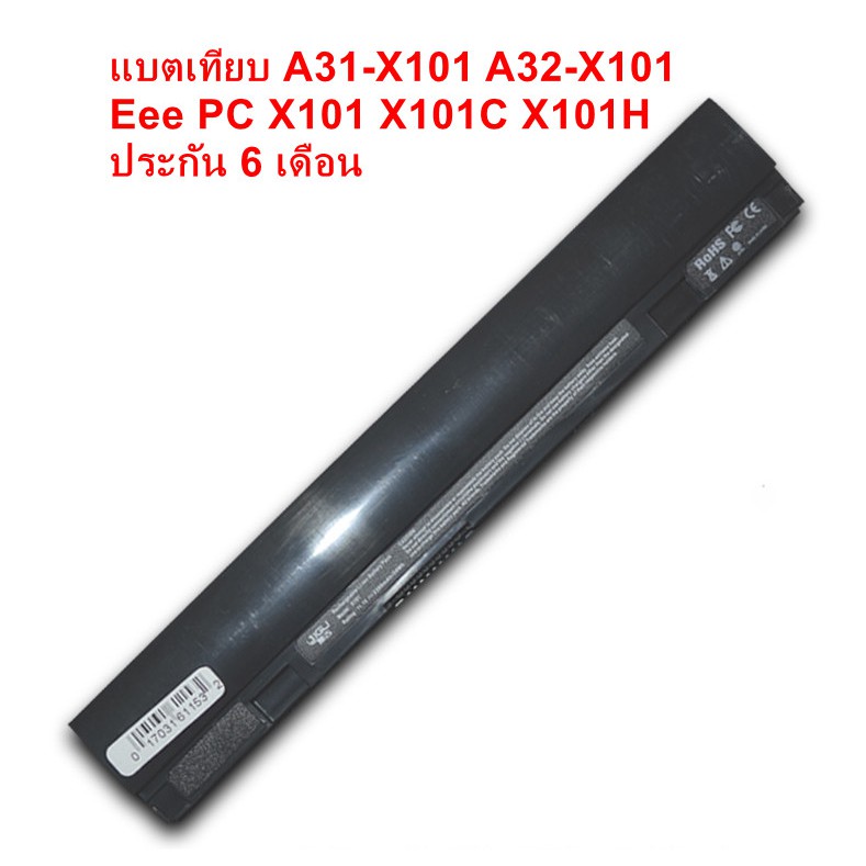 กดสั่งแล้วรอ-10-วัน-battery-เทียบ-a31-x101-a32-x101-eee-pc-x101-x101c-x101h