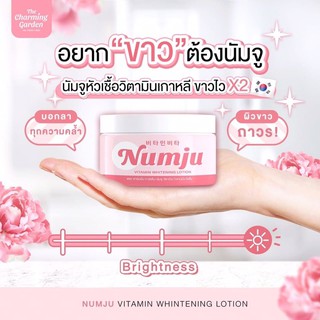 Numju นัมจู โลชั่นวิตามินเกาหลีมาแงงที่สุด ขาวใสสุดๆ