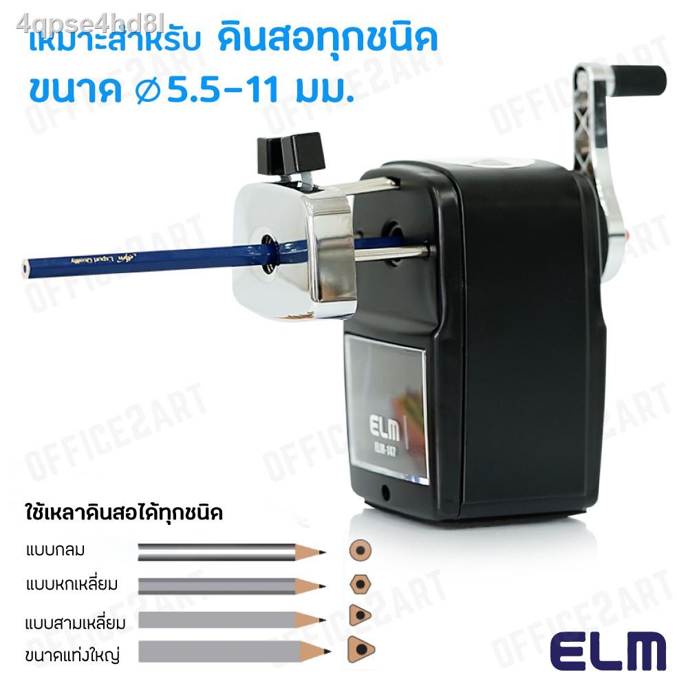 เครื่องเหลาดินสอ-กบเหลาดินสอ-elm-รุ่น-elm-147-ปรับความแหลมได้-2-ระดับ-ที่เหลาดินสอ-กบเหลาดินสอมือหมุน-s24