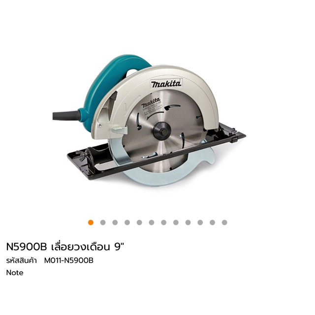 เครื่องเลื่อยวงเดือน-9-makita-n5900b