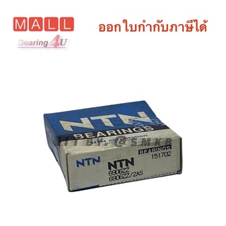 NTN JAPAN 6906ZZ ตลับลูกปืนเม็ดกลมร่องลึก ขนาด ใน30 - นอก47 - หนา9 ฝาเหล็ก 2 ข้าง DEEP GROOVE BALL BEARINGS 30x47x9 mm.