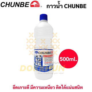 Chunbe Glue กาวน้ำใส 500ml. ปลอดภัย ไร้สารพิษ Non-Toxic กาวน้ำ กาวน้ำขวดเบียร์ กาวสไลม์ กาว ตราจิงโจ้ 6607GE