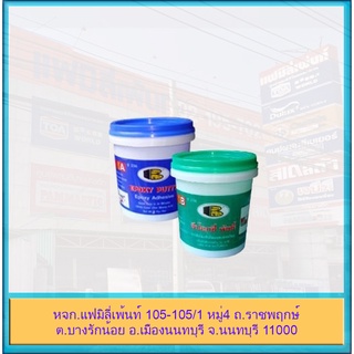 Bosny Epoxy Putty กาวอีพ็อกซี่ สำหรับเชื่อมต่อ อุดรอยรั่ว อุดรอยร้าว กาวปะติด กาวเชื่อมประสาน ยึด อุด