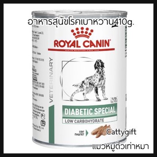 อาหารสุนัขโรคเบาหวาน Diabetic Dogแบบเปียกกระป๋อง410กรัม