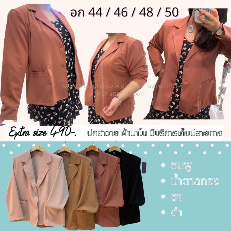 สูทไซส์ใหญ่-อก-44-46-48-50-ผ้าดี-ราคาถูก