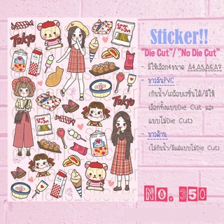 Sticker สติกเกอร์ ขนาด A4/ A5/ A6 ไดคัท เซตสาวญี่ปุ่น น่ารักมากก