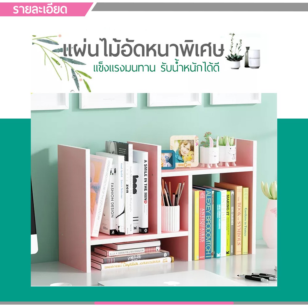 ชั้นวางของdiy-ปรับรูปแบบได้ตามความต้องการ-ชั้นวางของจัดระเบียบบนโต๊ะ