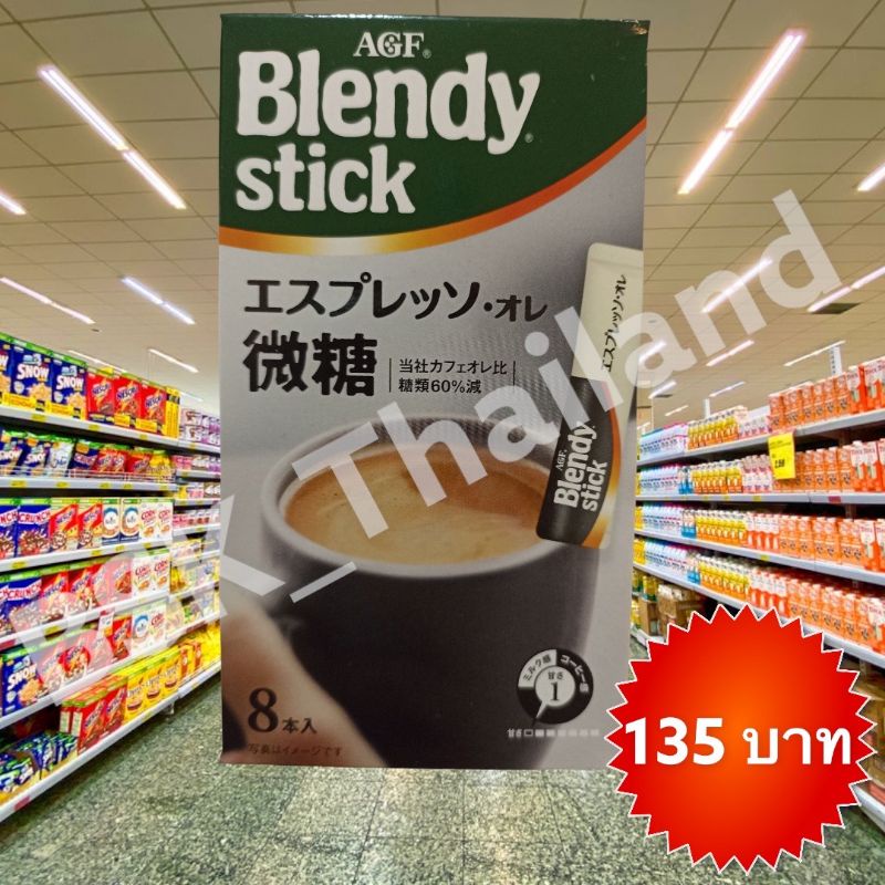 blendy-เครื่องดื่ม-3in1-นำเข้าจากญี่ปุ่น